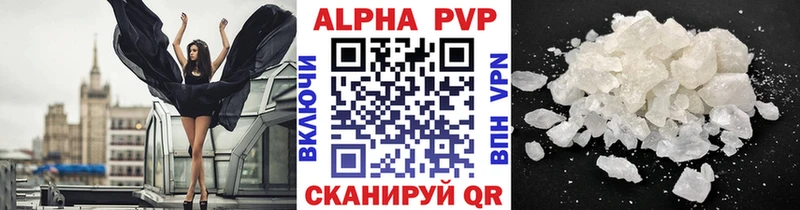 Купить где  Торопец  Alpha-PVP VHQ 