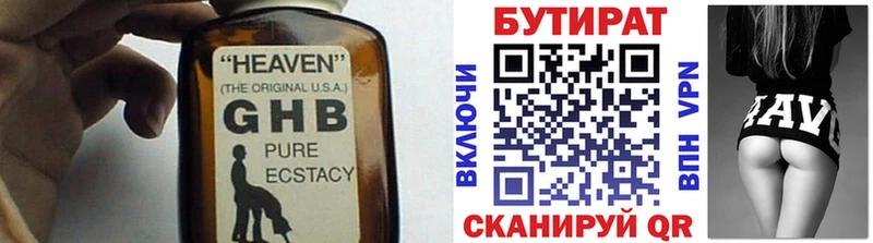 Купить  Торопец  Бутират оксана 