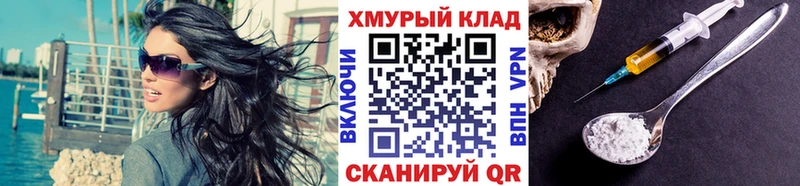 Купить где  Торопец  ГЕРОИН герыч 