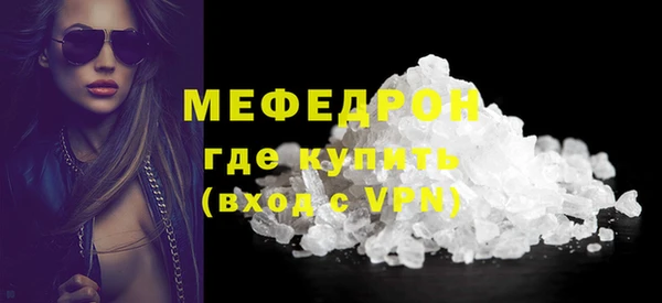 мяу мяу кристалл Нязепетровск
