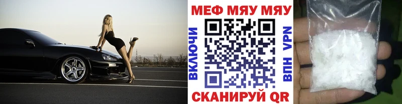 Мефедрон мяу мяу  Купить где  Торопец 