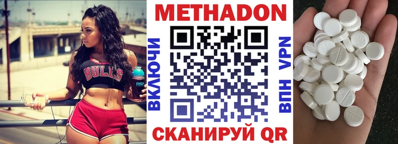 Метадон мёд  Купить закладки  Торопец 