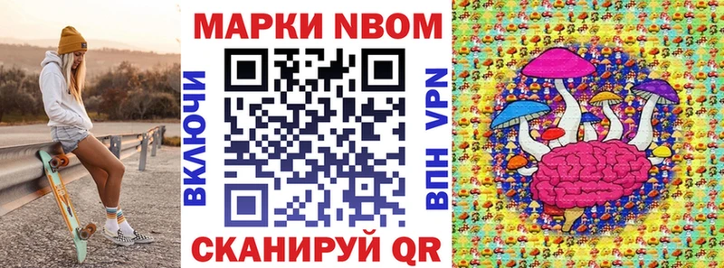 Купить закладки  Торопец  Марки N-bome 1,8мг 
